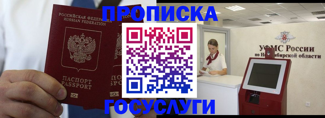 регистрация в Дудинке