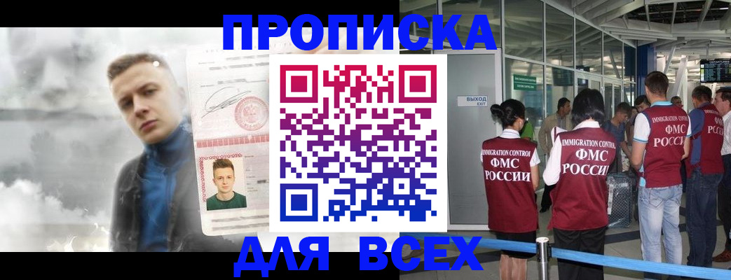 временная регистрация надежно в Дудинке