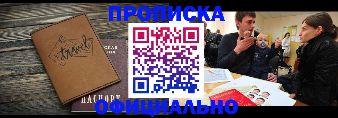 пропишу в квартире в Дудинке