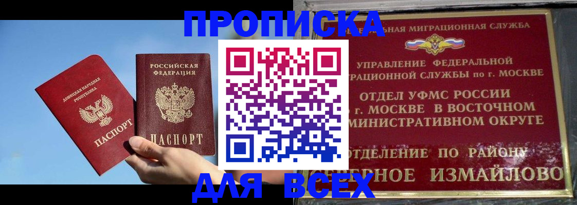 временная регистрация законно в Дудинке