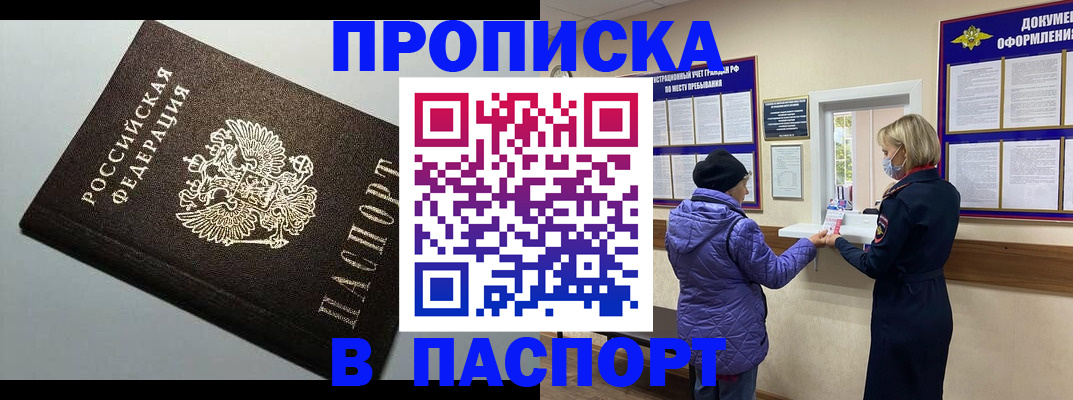 временная регистрация собственник в Дудинке