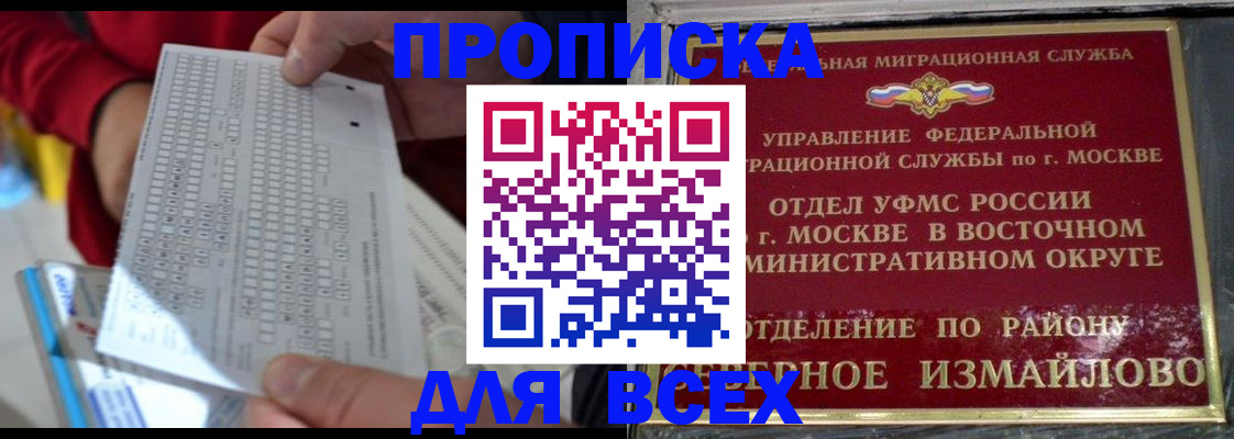 временная регистрация в квартире в Дудинке